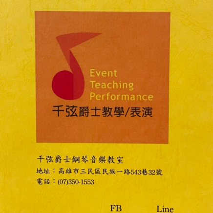 流行瘋鍵盤 - 團班 & 兒童適用